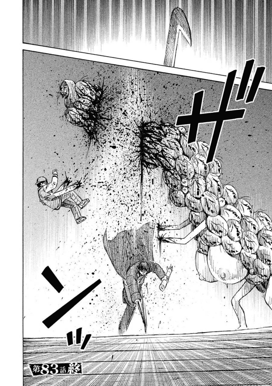 Đảo Ma Cà Rồng Phần 3 Chap 83 - Next Chap 84