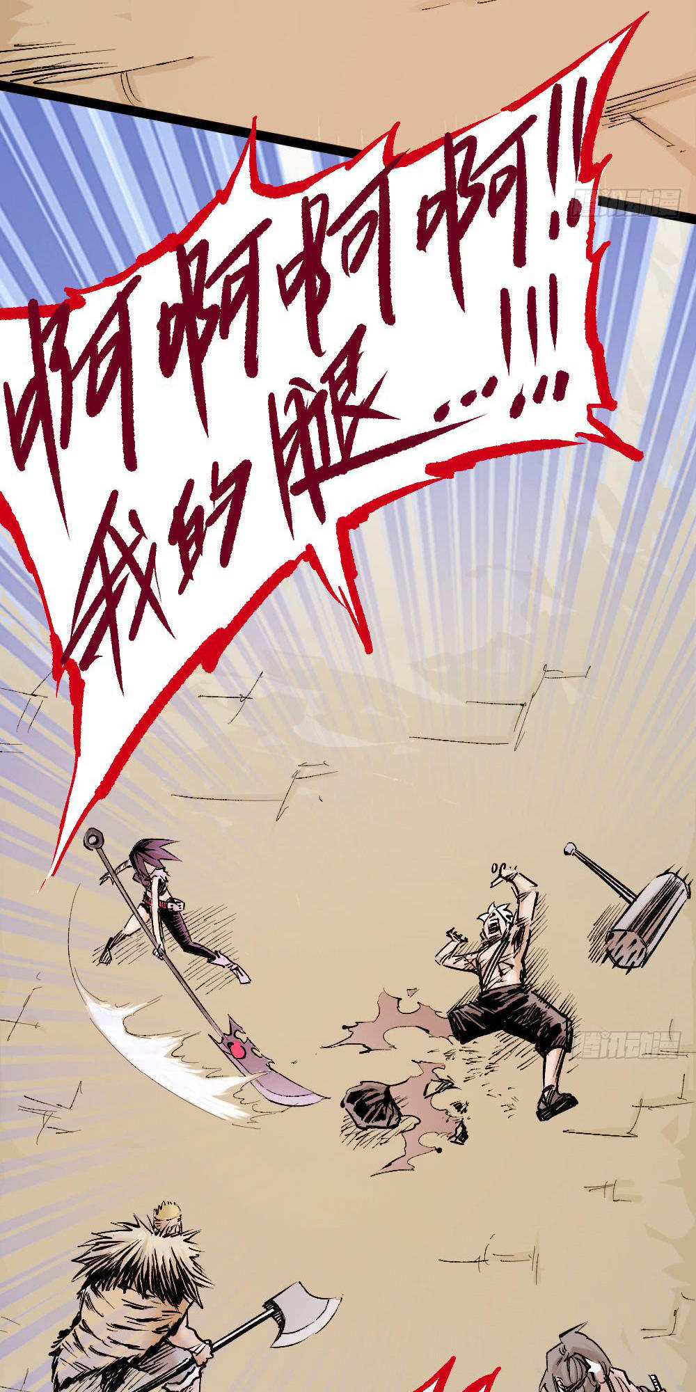 Y Thống Thiên Hạ Chap 15 - Next Chap 16