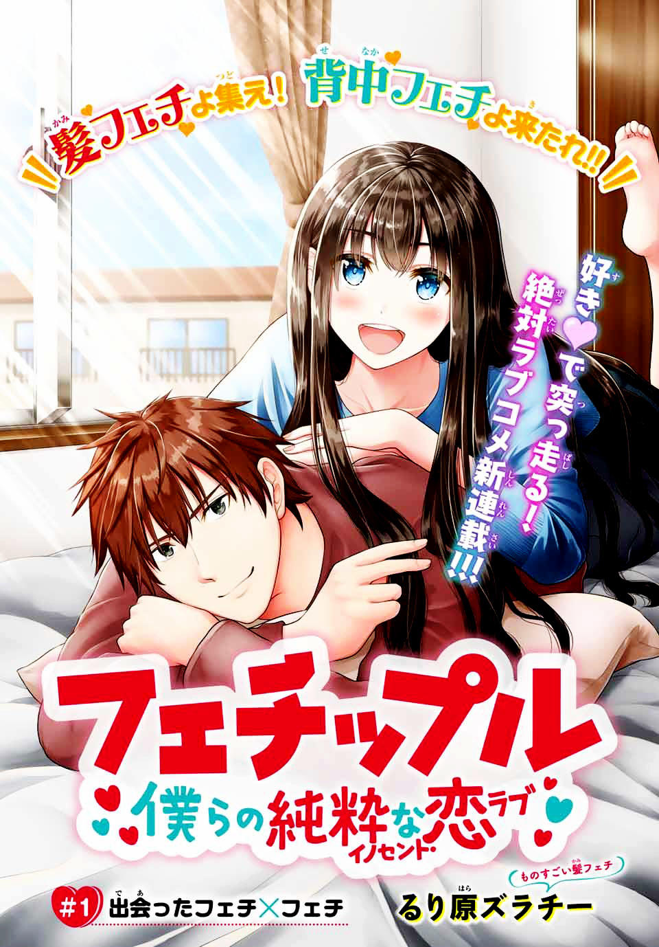 Thứ Mà Đôi Ta Mong Muốn Chap 1 - Next Chap 2