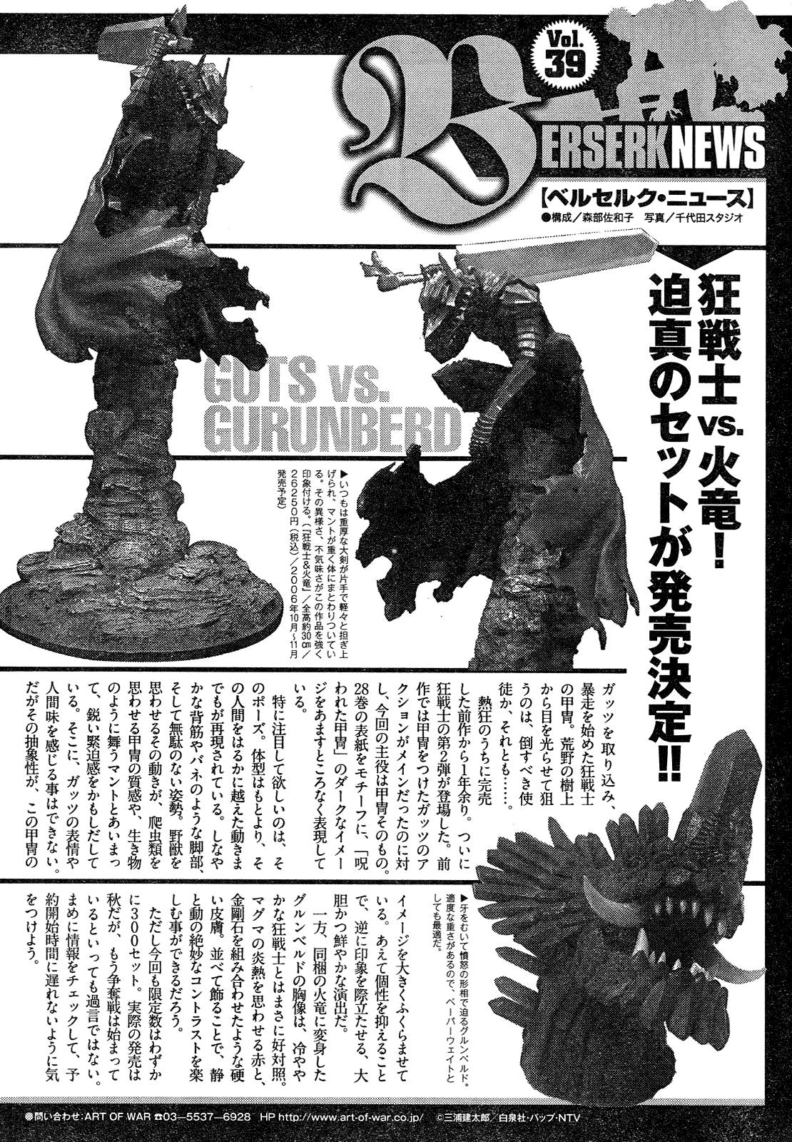 Kiếm Sĩ Đen Chap 285 - Next Chap 286