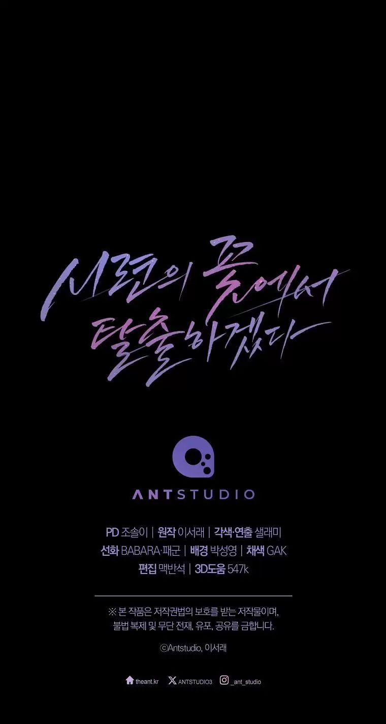 Tôi Sẽ Thoát Khỏi Đoá Hoa Của Thử Thách Chap 9 - Next Chap 10