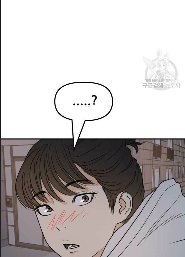Bạn Trai Võ Sĩ Chap 34 - Next Chap 35