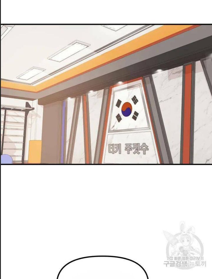 Bạn Trai Võ Sĩ Chap 49 - Next Chap 50