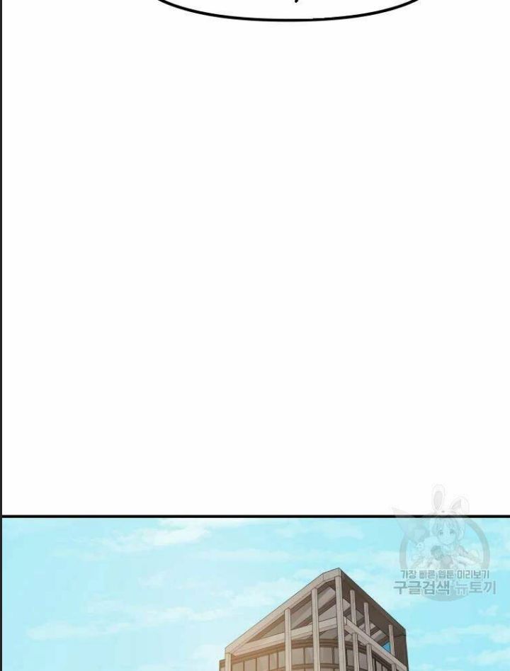 Bạn Trai Võ Sĩ Chap 50 - Next Chap 51