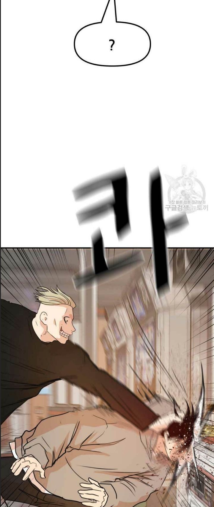 Bạn Trai Võ Sĩ Chap 64 - Next Chap 65
