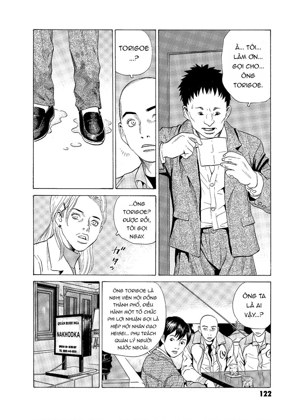 The Kurosagi Corpse Delivery Service Chap 56 - Next Chap 57