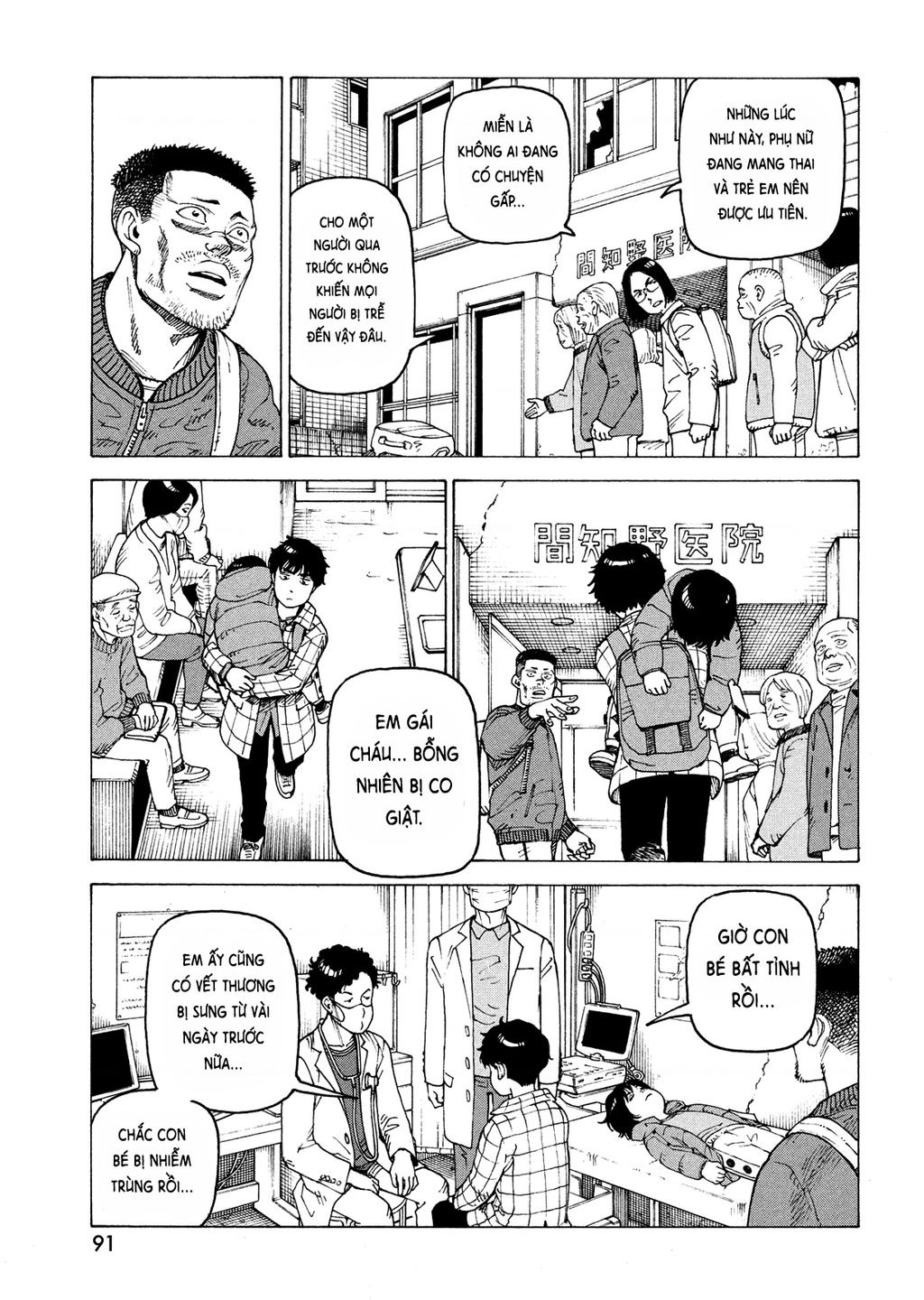 Tengoku Daimakyou Chap 62 - Next Chap 63