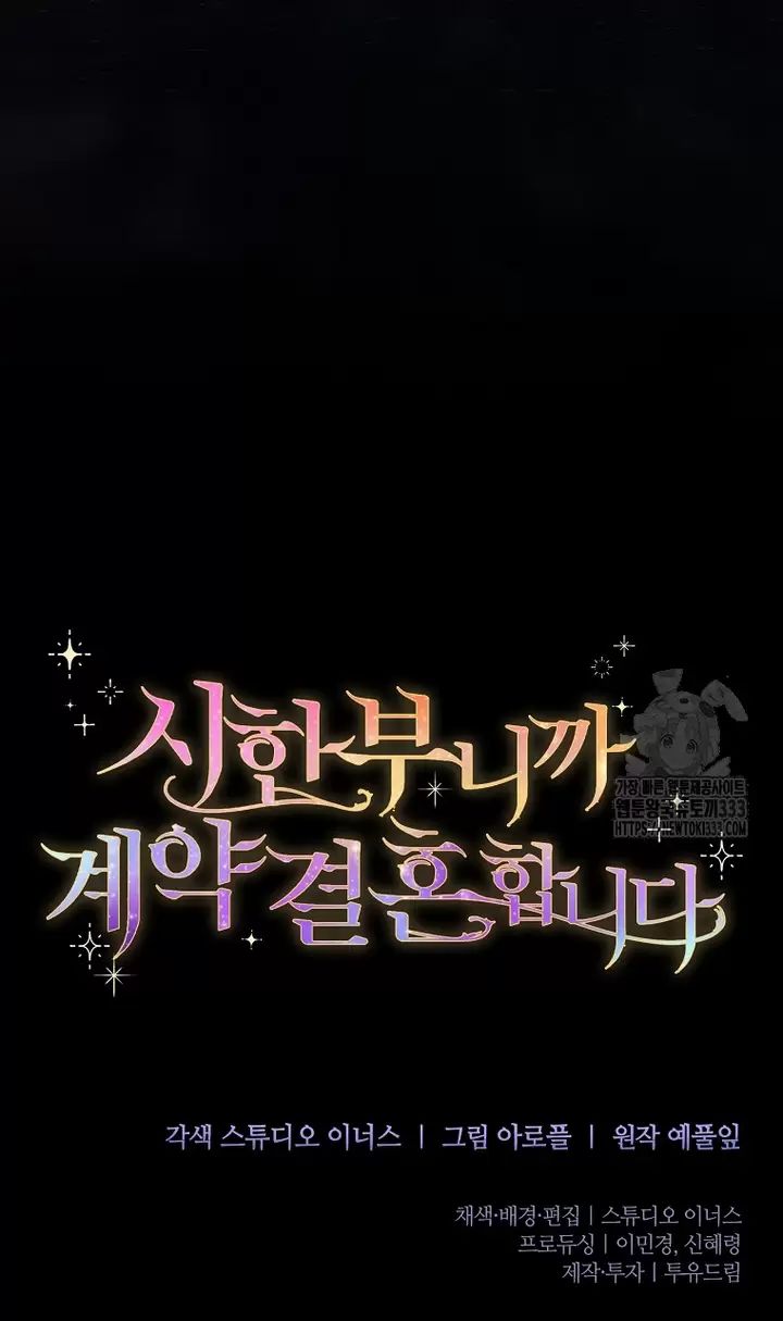 Tôi Phải Mau Chóng Kết Hôn Vì Thời Gian Có Hạn Chap 35 - Next Chap 36