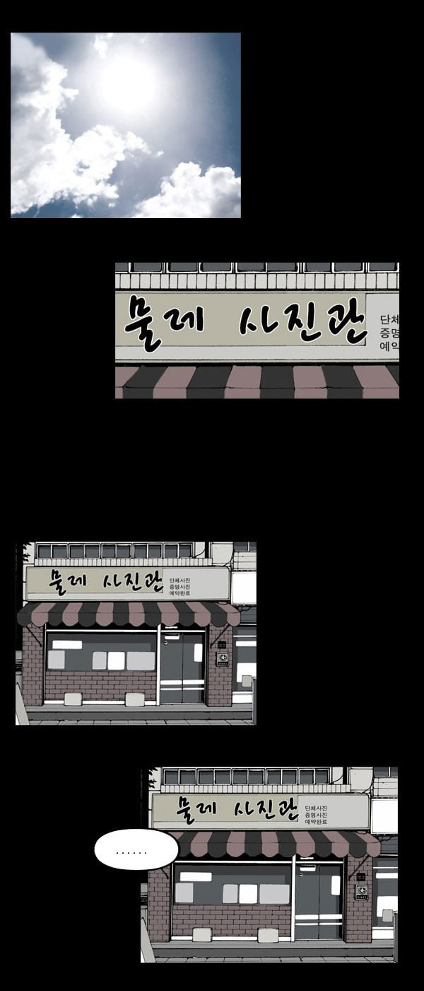 Dư Vật Chap 17 - Next Chap 18