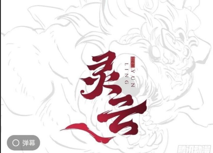 Phong Yêu Vấn Đạo Chap 98 - Next Chap 99