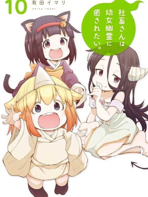 Miss Shachiku And The Little Baby Ghost Chap 37 - Next Chap 38