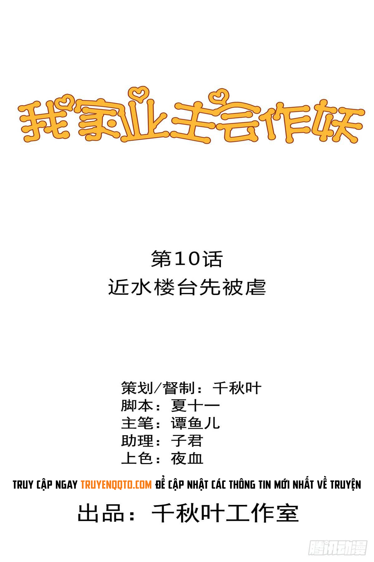 Chủ Nhà Phá Phách Của Tôi Chap 10 - Next Chap 11