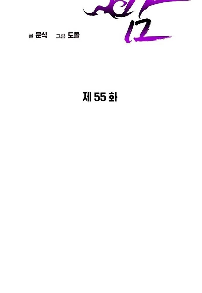 Đêm Của Yêu Tinh Chap 55 - Next Chap 56