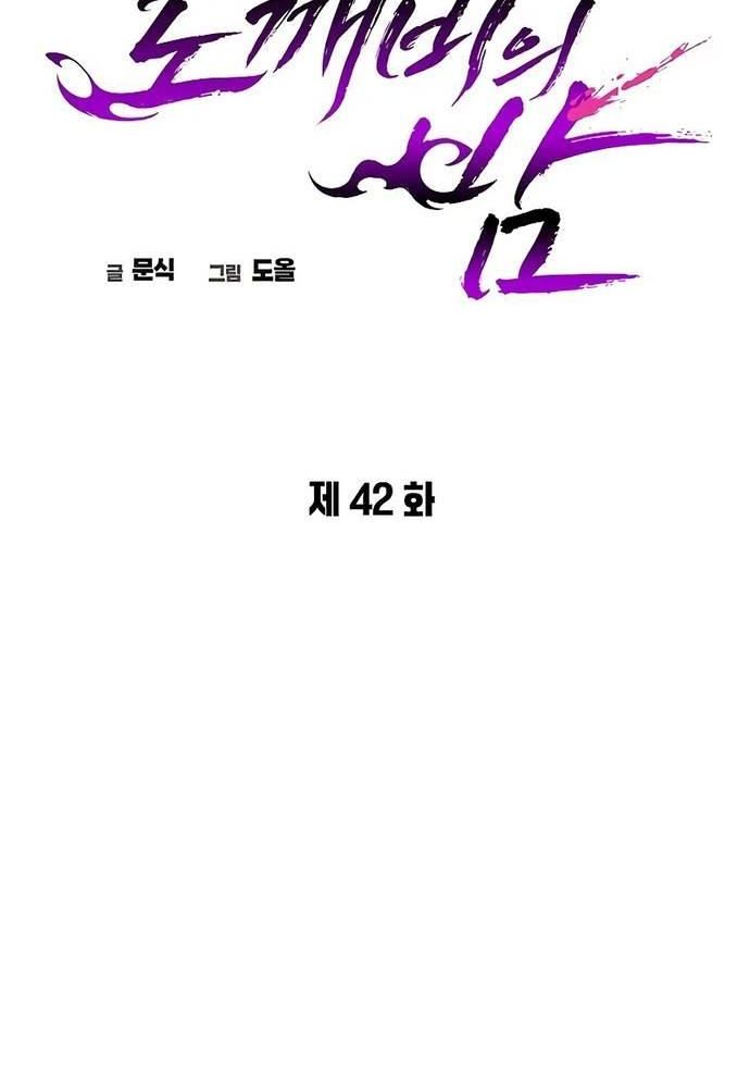 Đêm Của Yêu Tinh Chap 42 - Next Chap 43