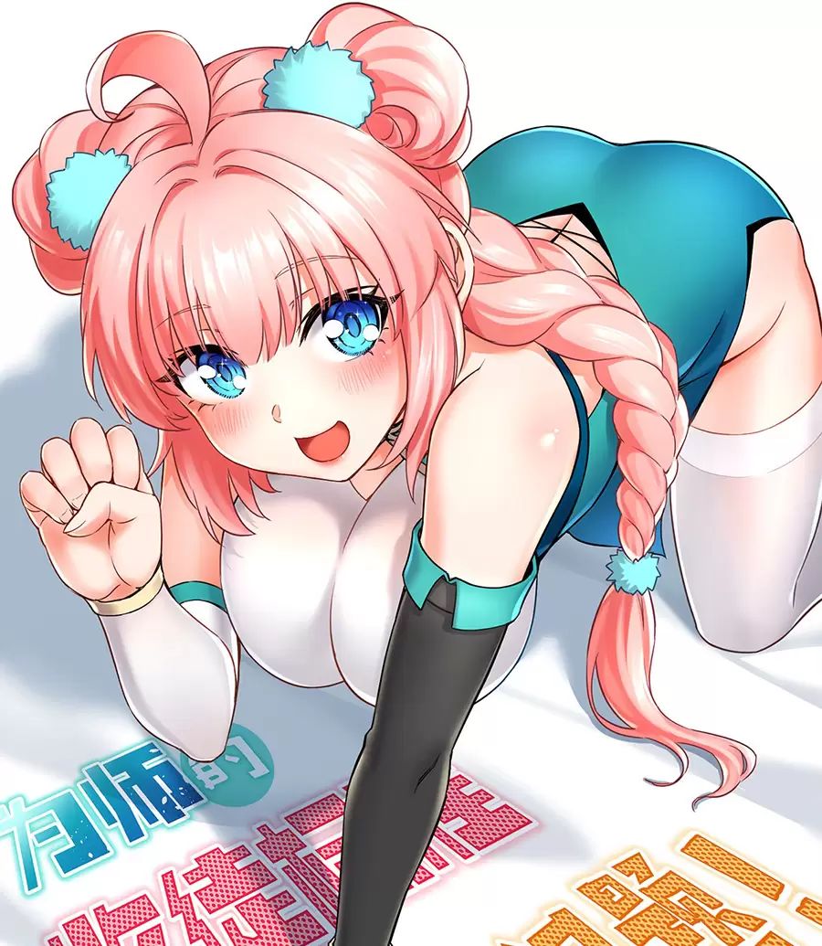 Hảo Đồ Nhi Hãy Tha Cho Vi Sư Chap 274 - Next Chap 275