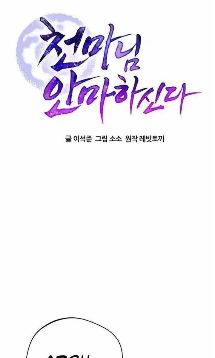 Thiên Quỷ Huyệt Đạo Chap 4 - Next Chap 5