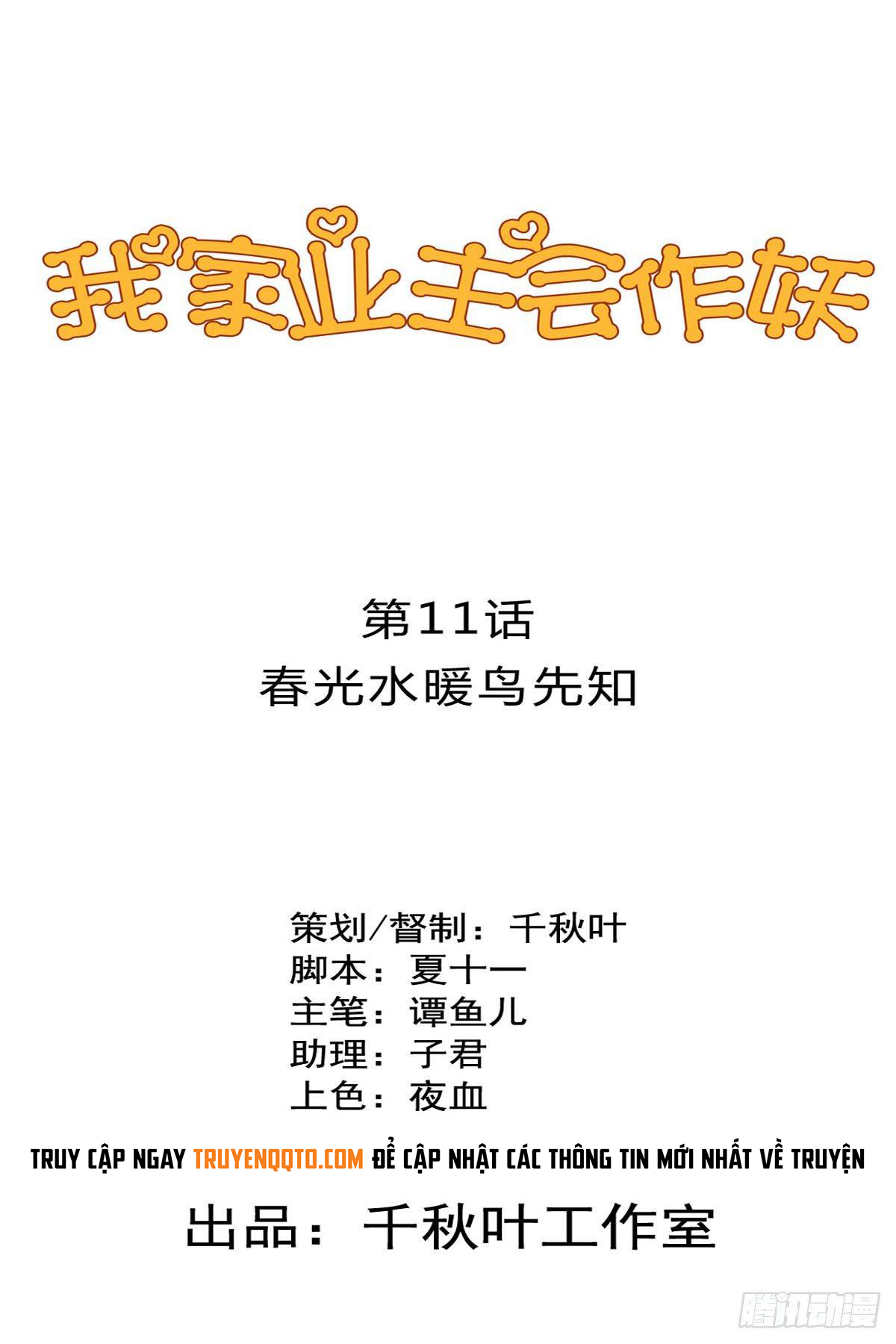 Chủ Nhà Phá Phách Của Tôi Chap 11 - Next Chap 12