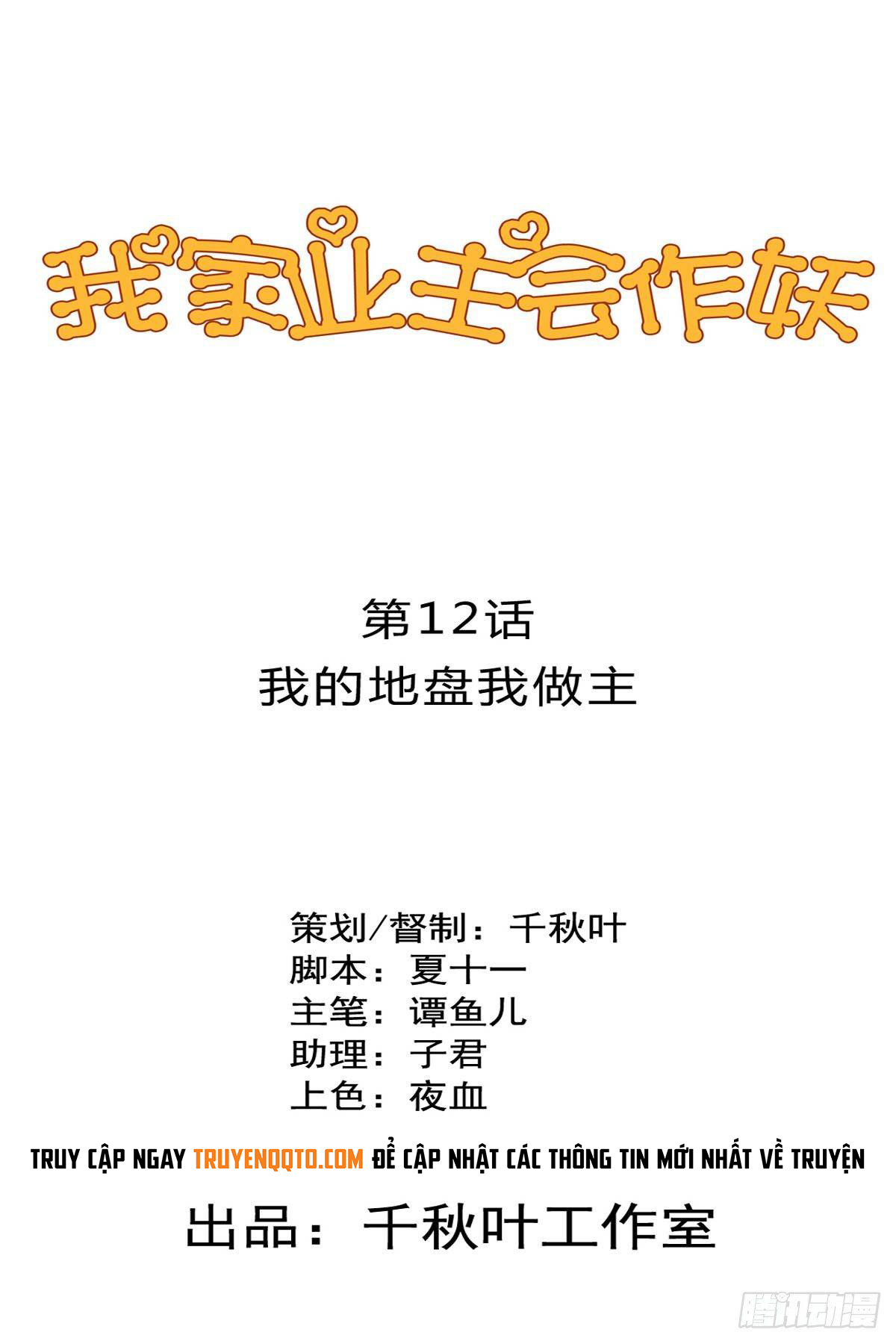 Chủ Nhà Phá Phách Của Tôi Chap 12 - Next Chap 13