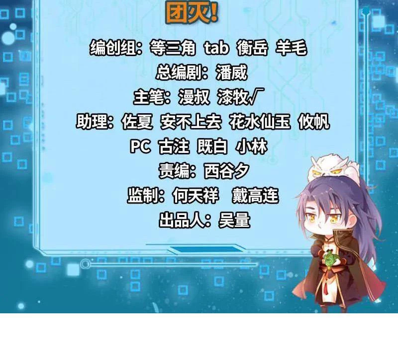 Ta Là Tà Đế Chap 505 - Next Chap 506