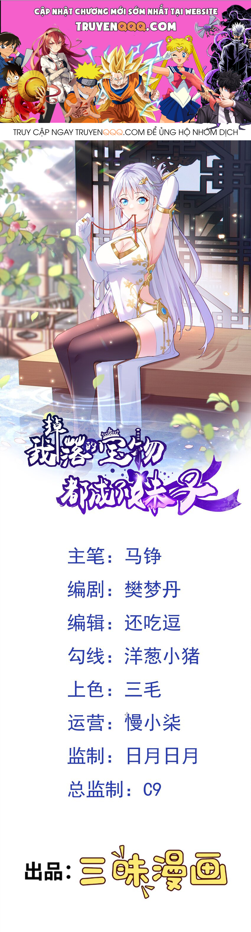 Luyện Khí Chi Thần Chap 33 - Next Chap 34