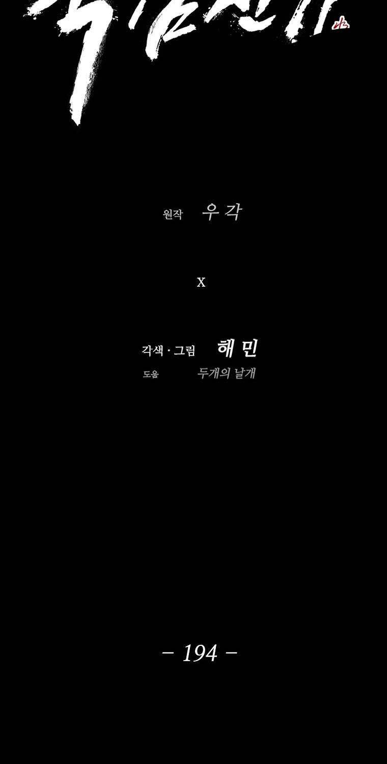 Bắc Kiếm Giang Hồ Chap 194 - Next Chap 195