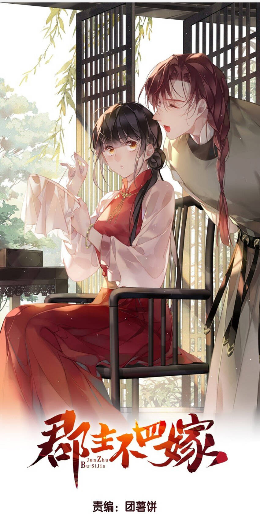 Quận Chúa Bất Tư Gia Chap 171 - Next Chap 172