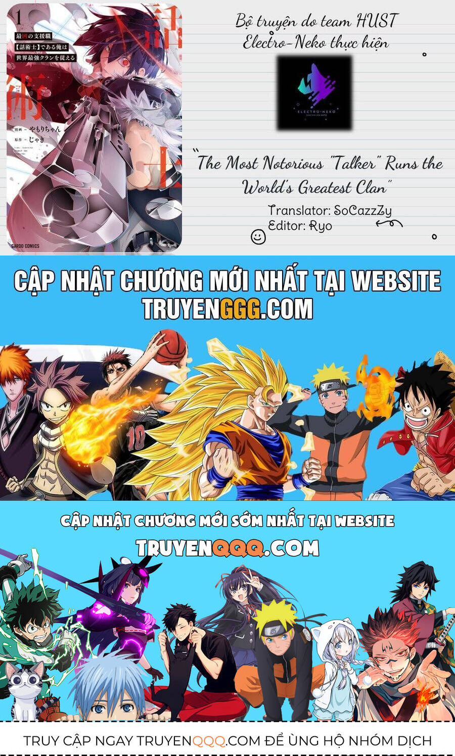 The Most Notorious Chap 48 - Next Chap 49