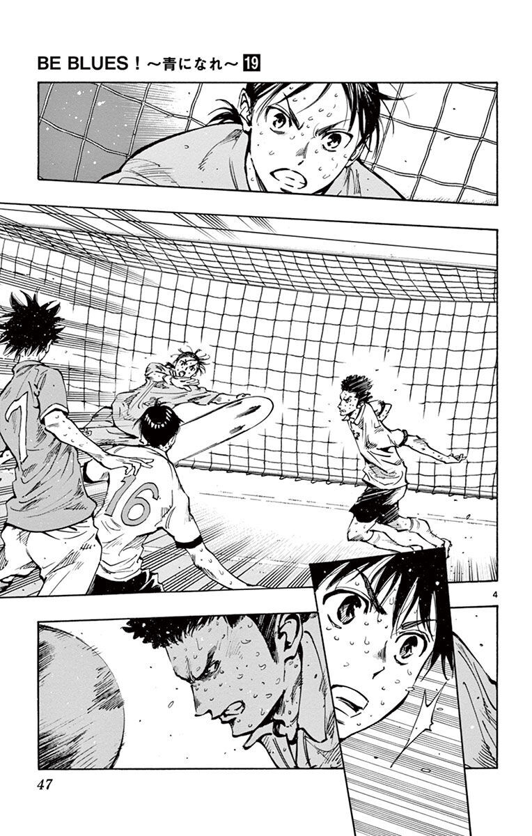 Be Blues! - Ao Ni Nare Chap 180 - Next Chap 181