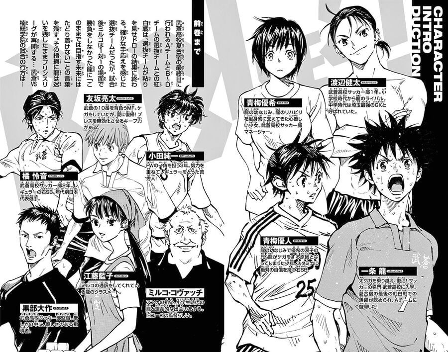 Be Blues! - Ao Ni Nare Chap 188 - Next Chap 189