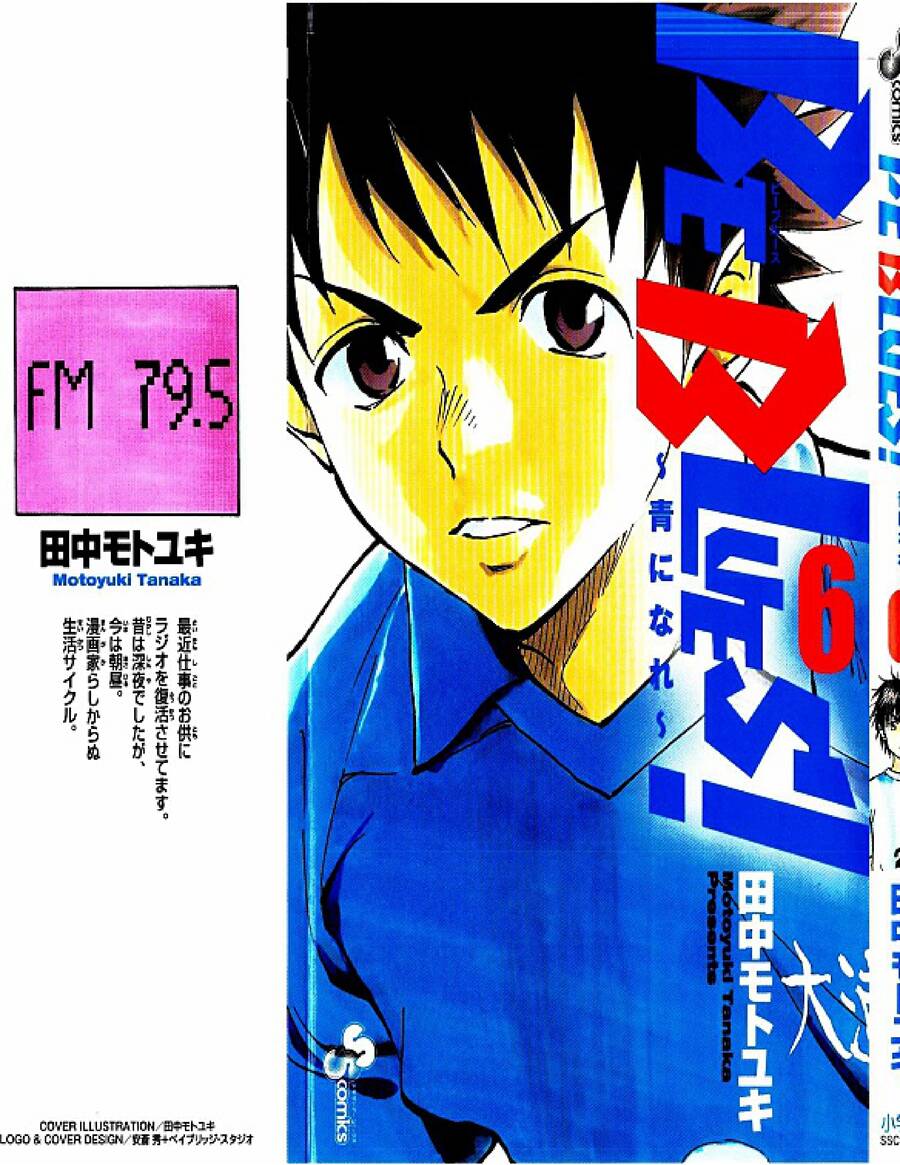 Be Blues! - Ao Ni Nare Chap 48 - Next Chap 49
