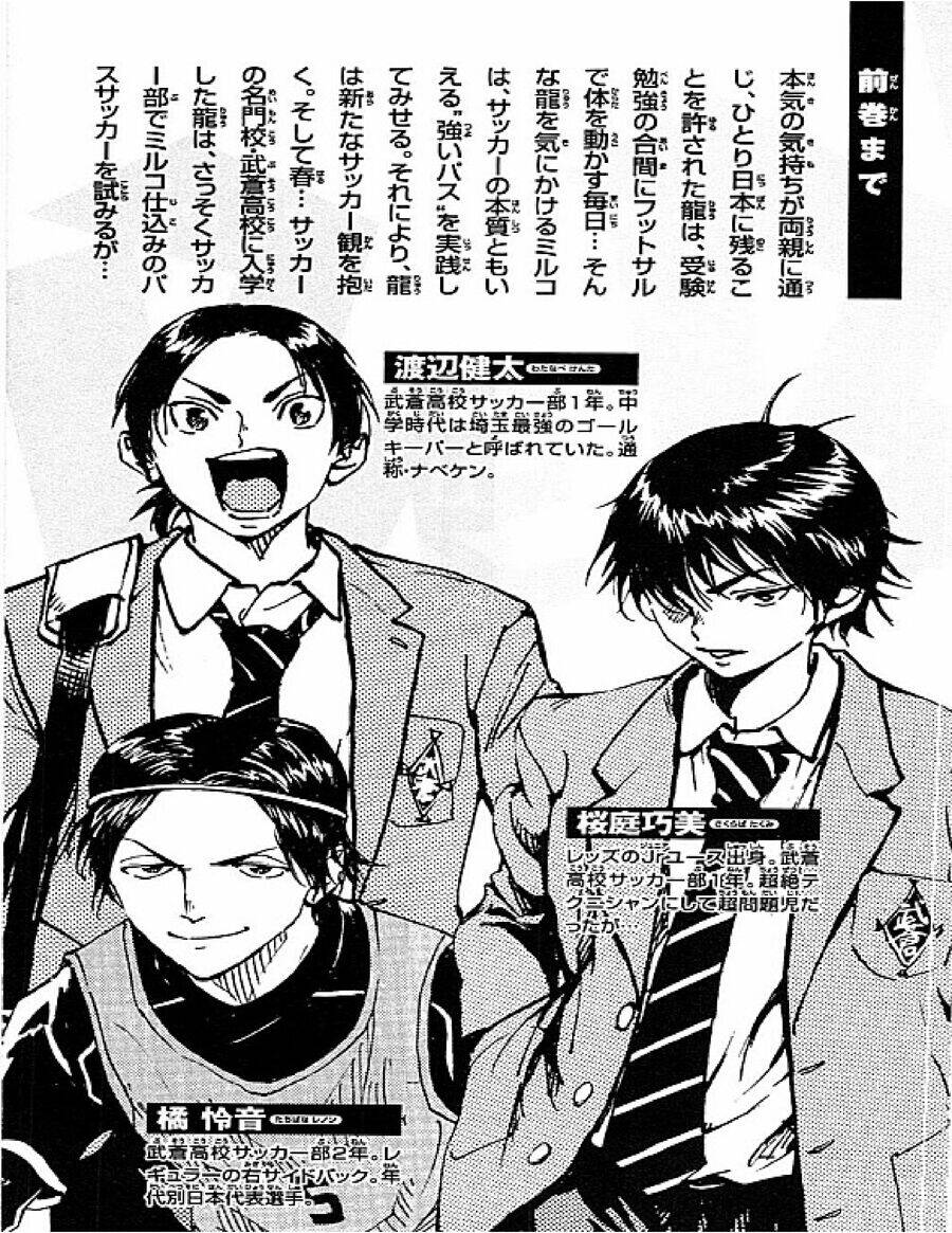 Be Blues! - Ao Ni Nare Chap 88 - Next Chap 89