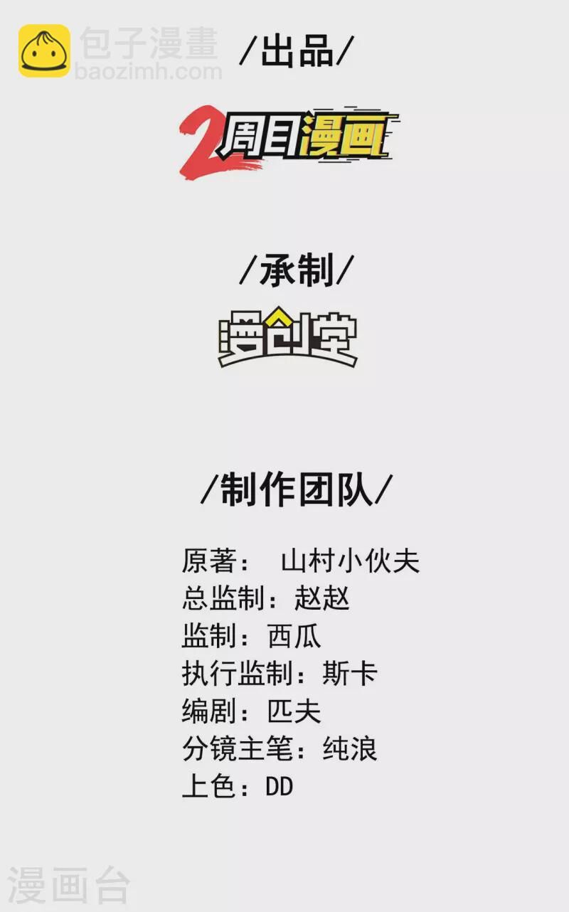 Đệ Nhất Ở Rể Chap 194 - Next Chap 195