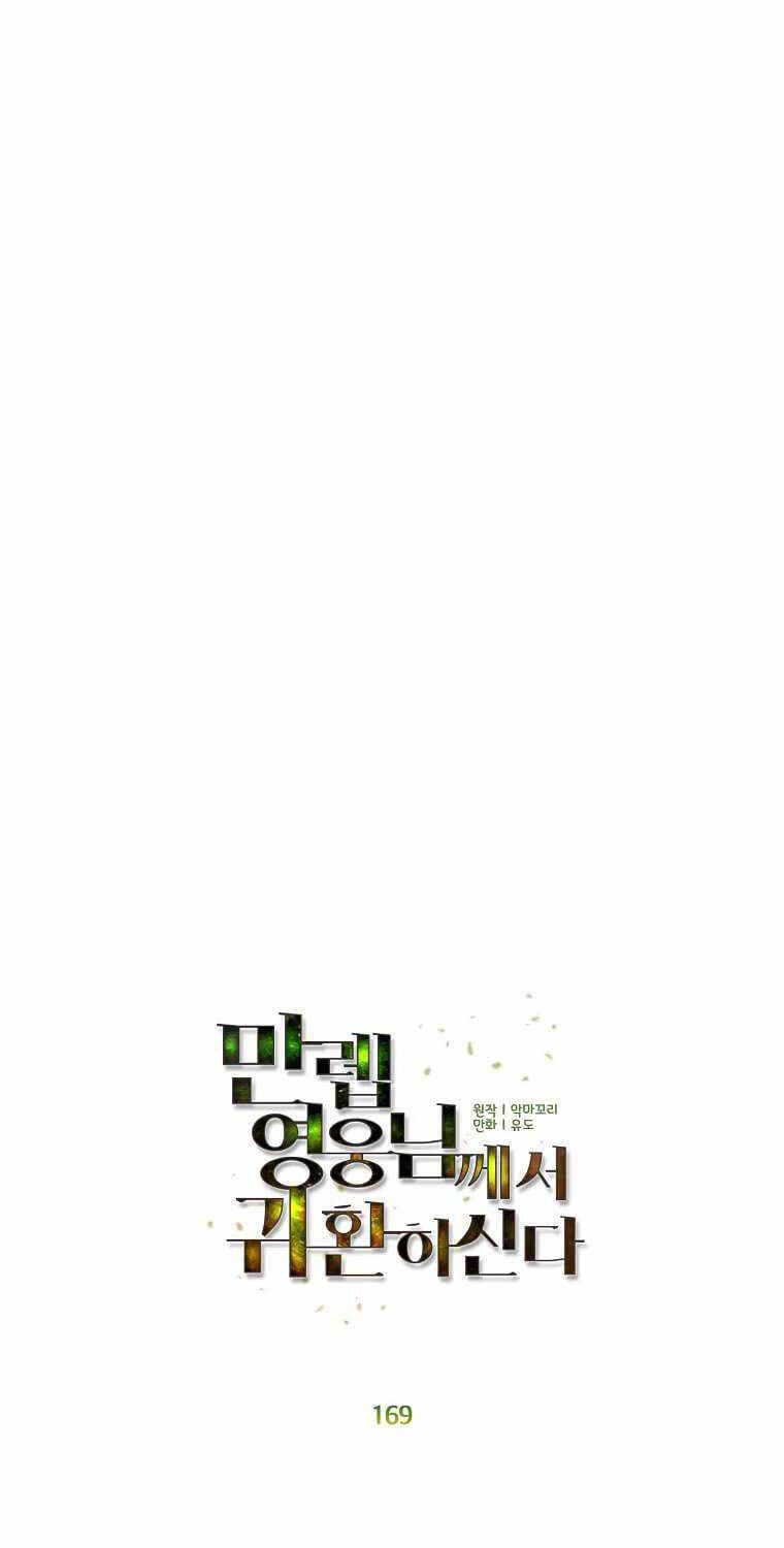 Anh Hùng Mạnh Nhất Trở Lại Chap 169 - Next Chap 170