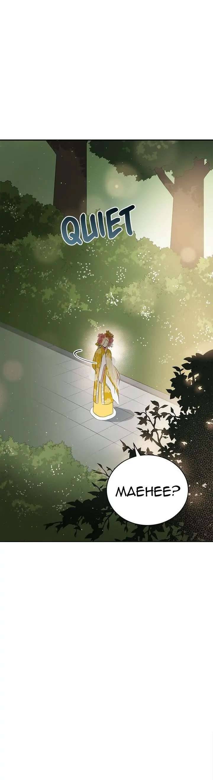 Ái Phi, Dao Của Nàng Rơi Rồi Chap 89 - Next Chap 90