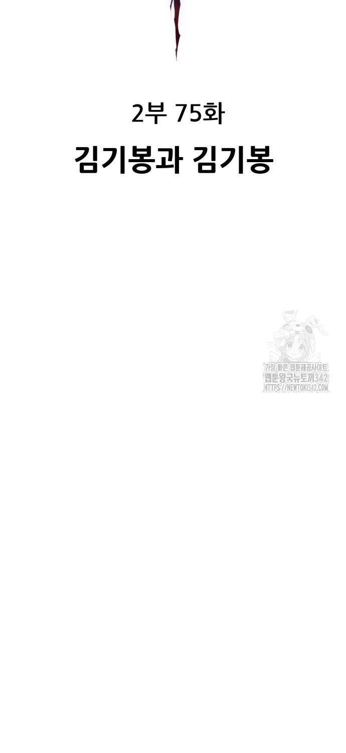 Phá Bỏ Giới Hạn Chap 154 - Next Chap 155