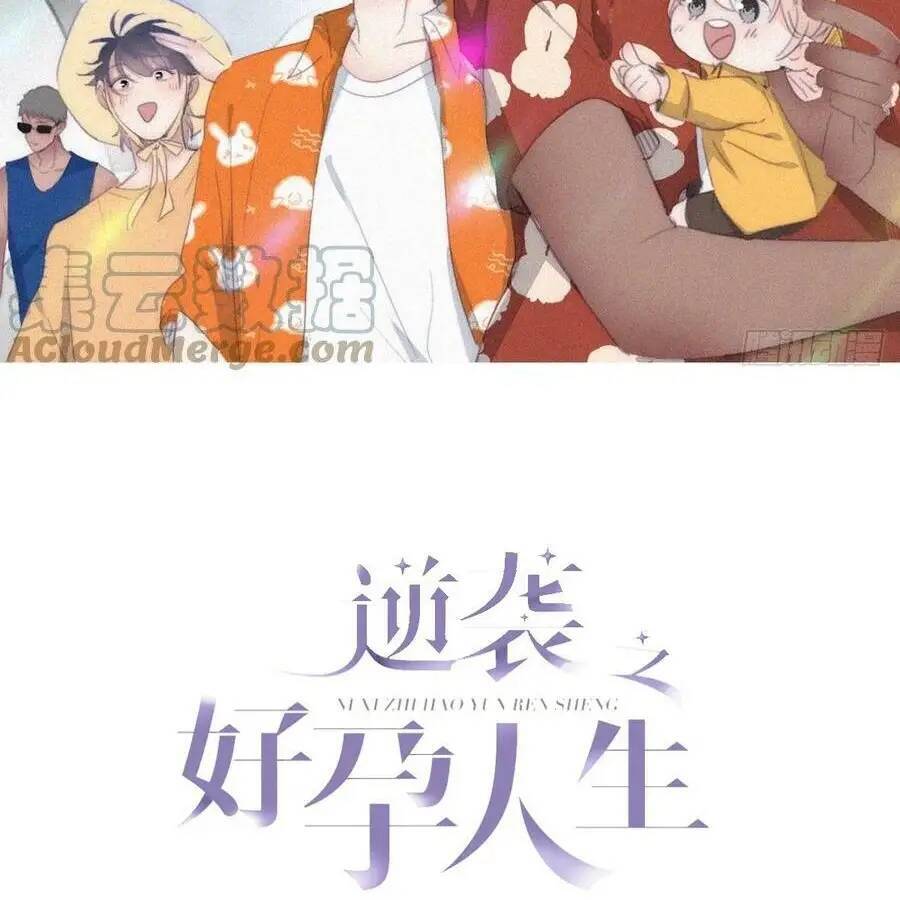 Nghịch Tập Chi Hảo Dựng Nhân Sinh Chap 281 - Next Chap 282