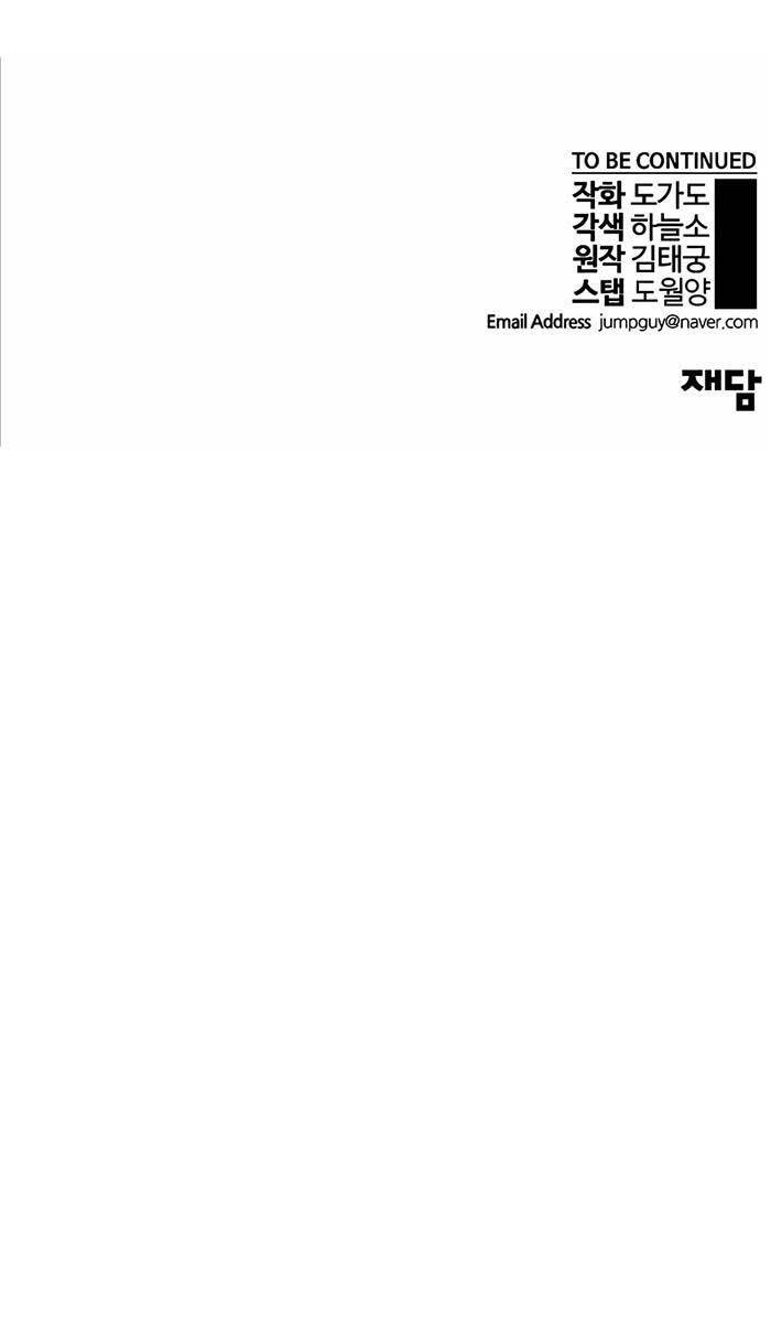 Người Đàn Ông Thực Thụ Chap 139 - Next Chap 140