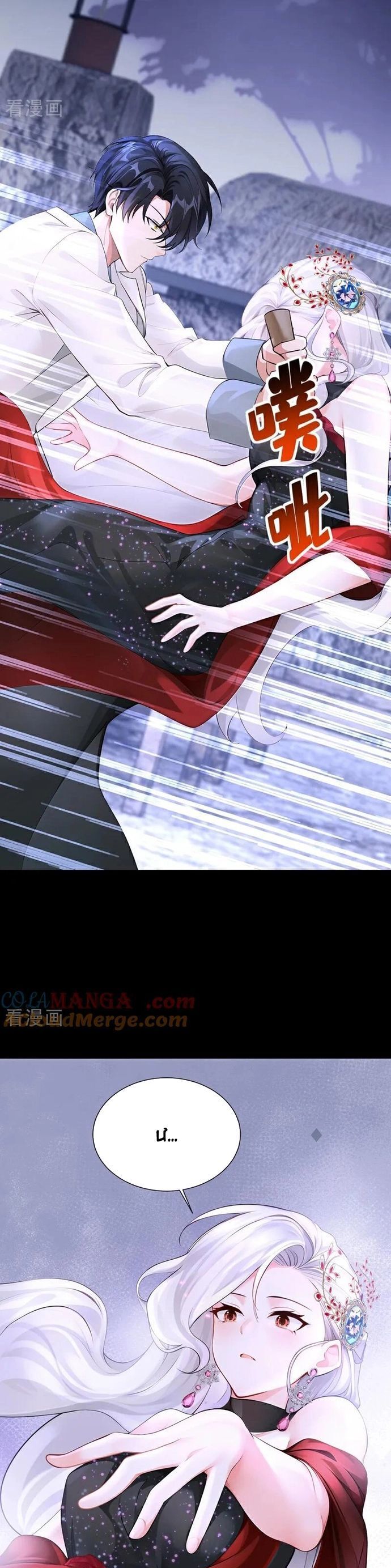 Hệ Thống Xuyên Nhanh: Ác Nam Không Dễ Chọc Chap 172 - Next Chap 173