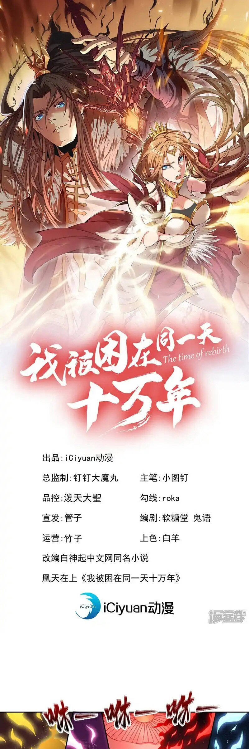 Ta Bị Nhốt Tại Cùng Một Ngày Mười Vạn Năm Chap 435 - Next Chap 436