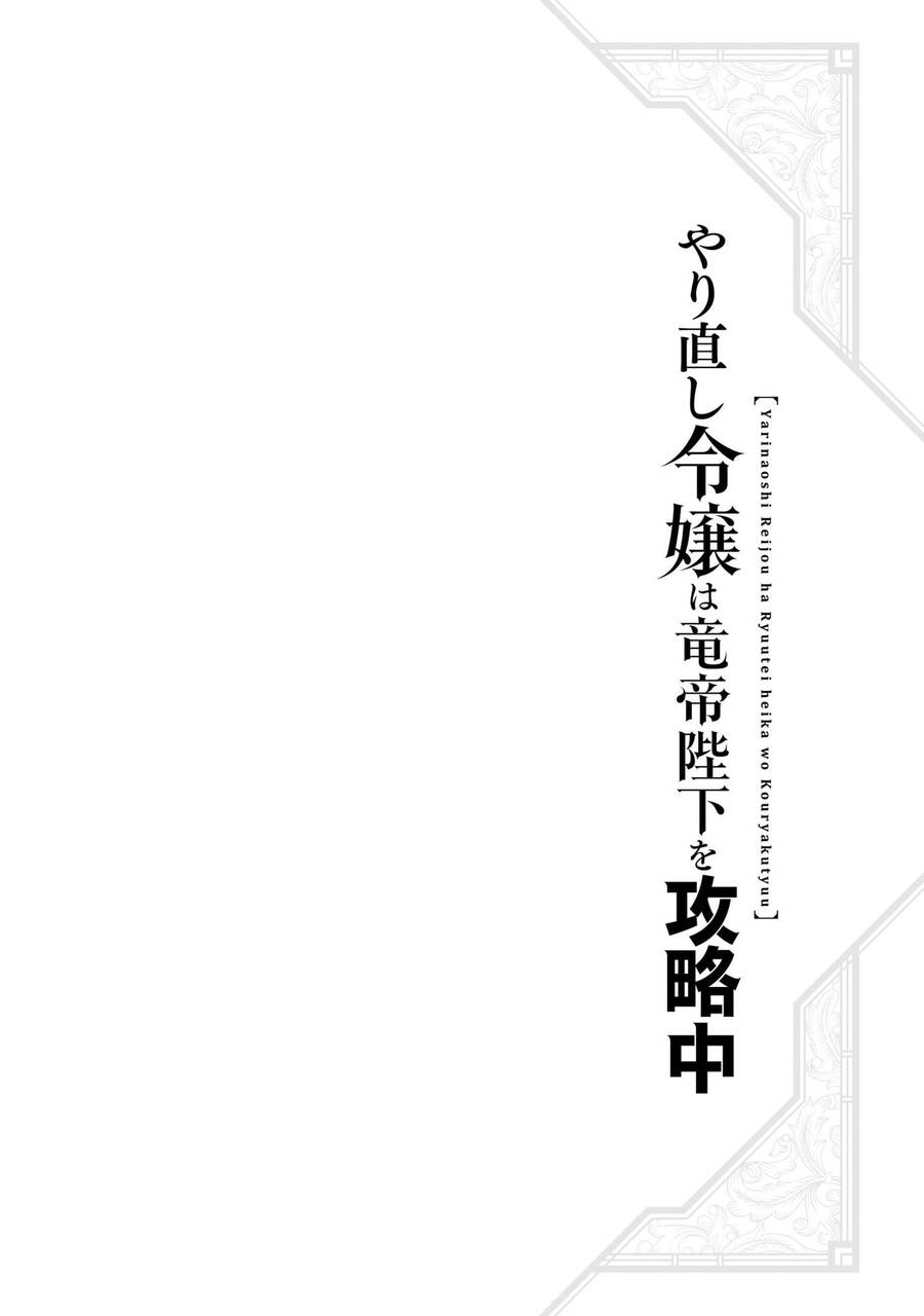 Win Over The Dragon Emperor This Time Around, Noble Girl! Chap 21 - Next Chap 22