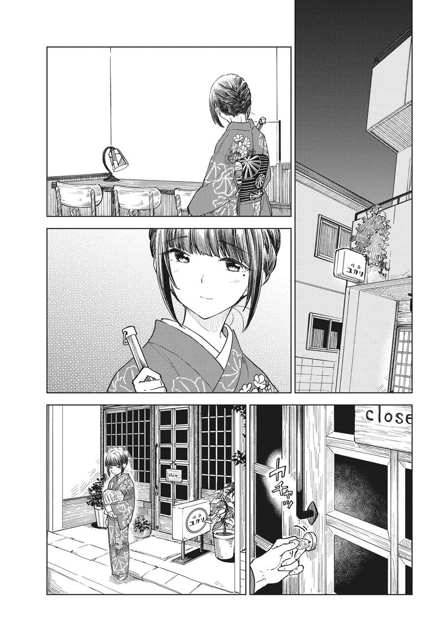 Coffee Wo Shizuka Ni Chap 28 - Next Chap 29