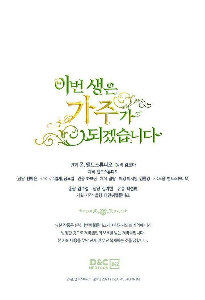 Kiếp Này Tôi Nhất Định Trở Thành Gia Chủ! Chap 128 - Next Chap 129