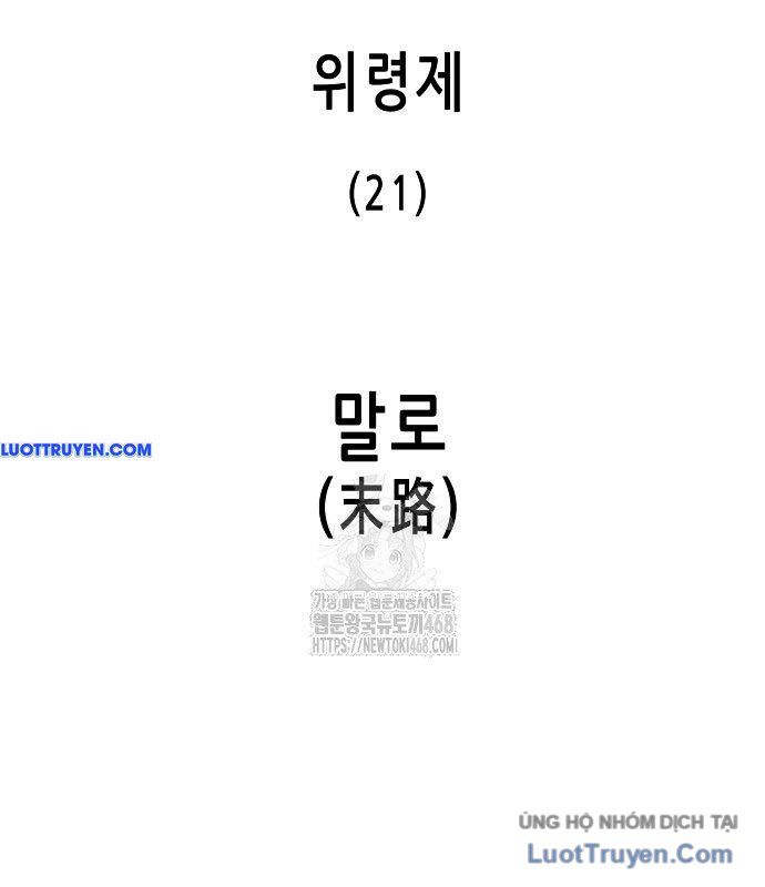 Thăng Cấp Vô Hạn Trong Murim Chap 248 - Next Chap 249