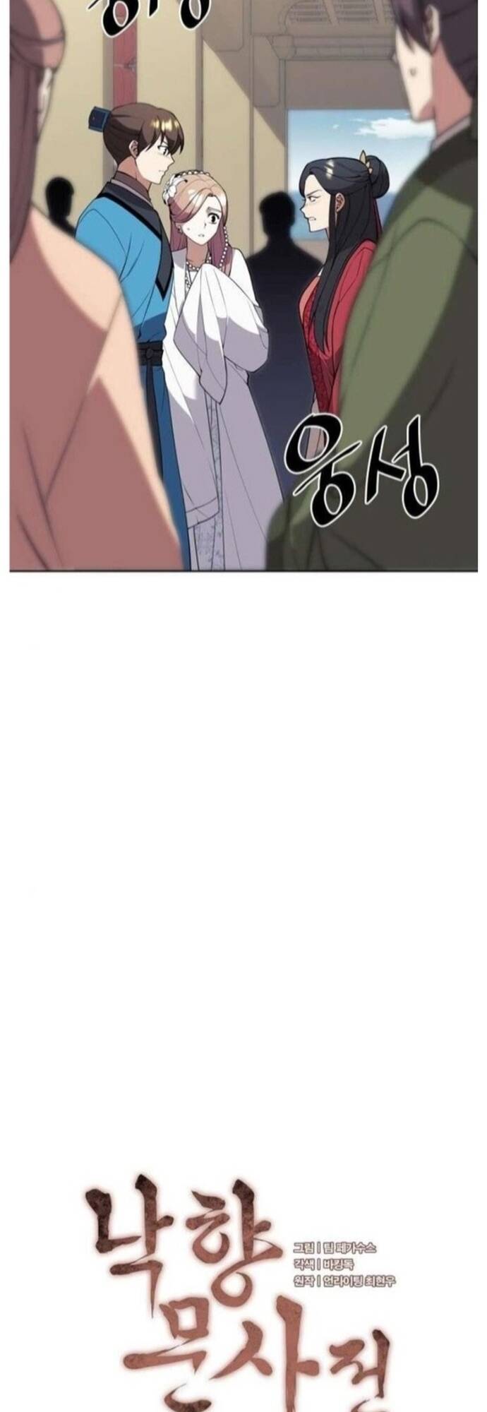 Võ Giả Bất Đắc Dĩ Chap 184 - Next Chap 185