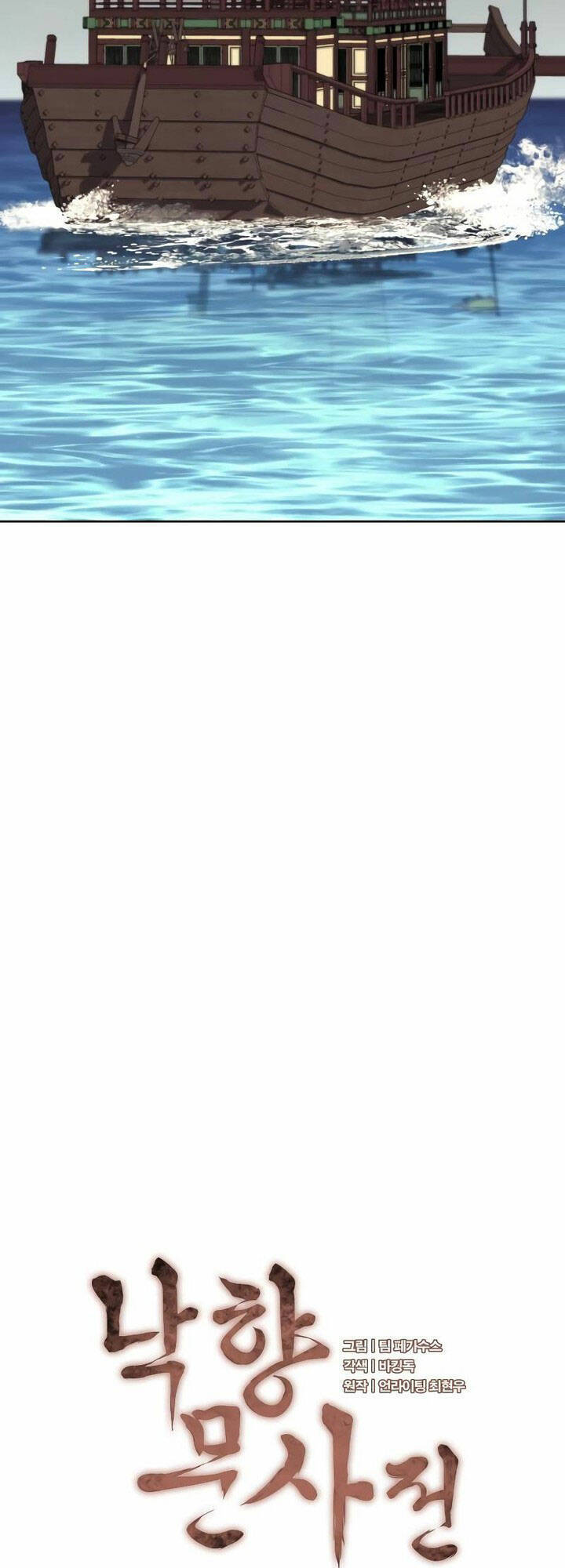 Võ Giả Bất Đắc Dĩ Chap 130 - Next Chap 131