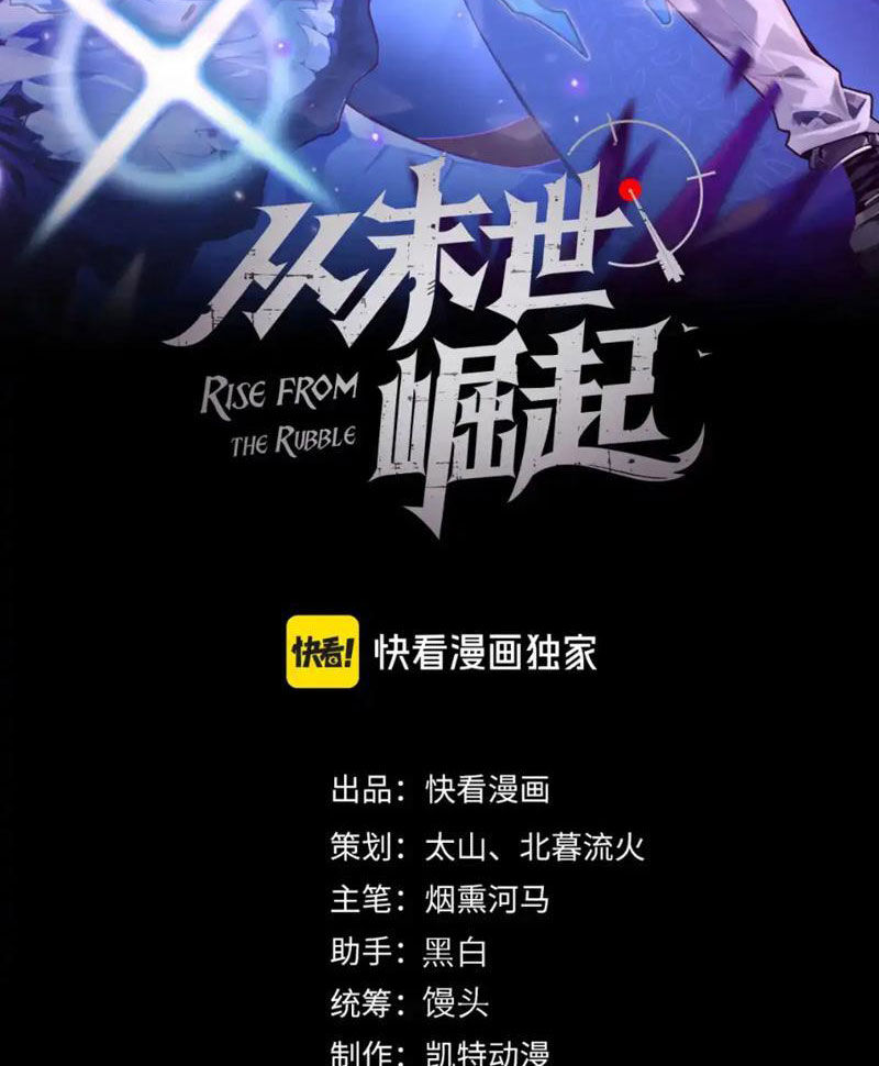 Mạt Thế Quật Khởi Chap 261 - Next Chap 262