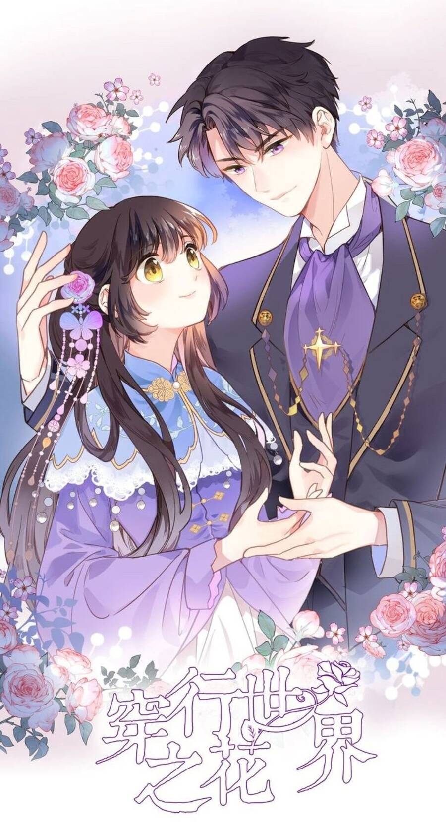 Xuyên Hành Thế Giới Chi Hoa Chap 44 - Next Chap 45