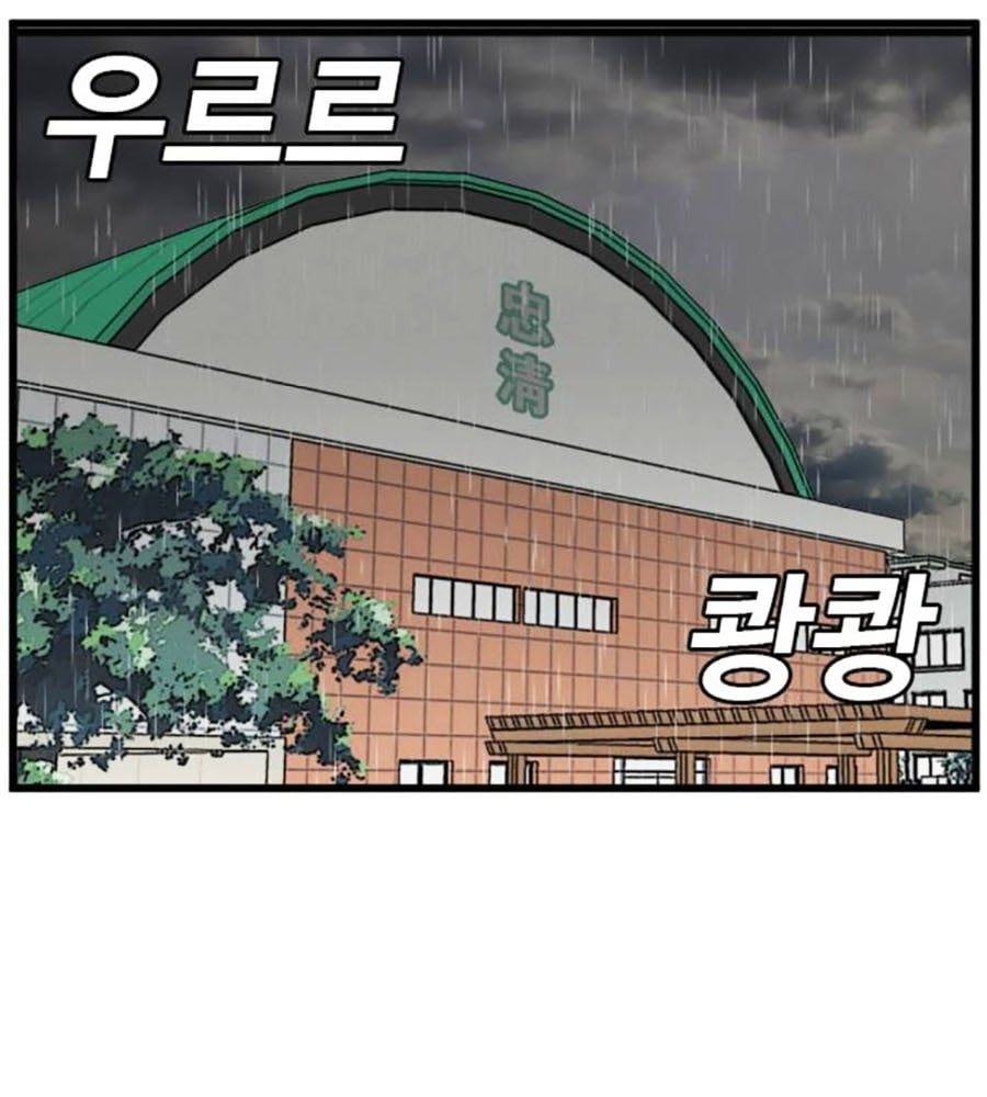 Người Xấu Chap 206 - Next Chap 207