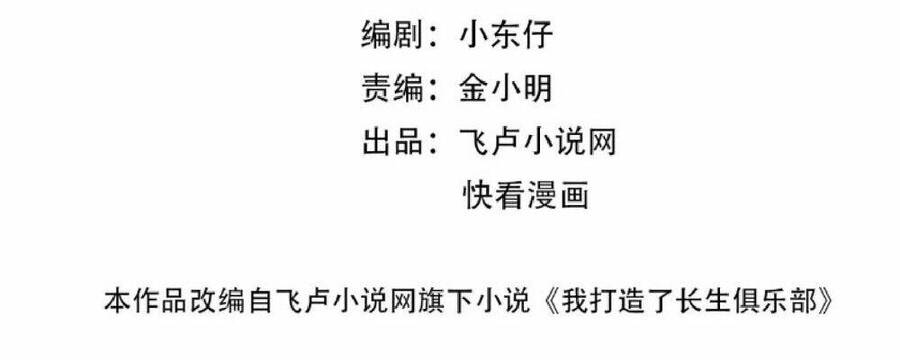 Câu Lạc Bộ Trường Sinh Chap 190 - Next Chap 191