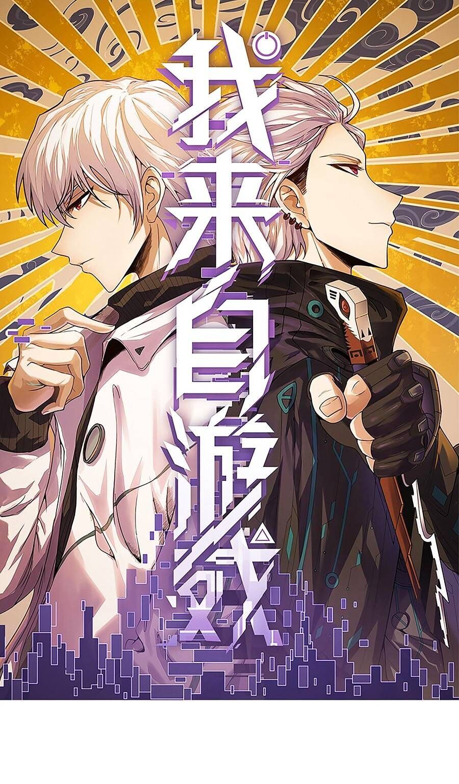 Tôi Đến Từ Thế Giới Trò Chơi Chap 211 - Next Chap 212